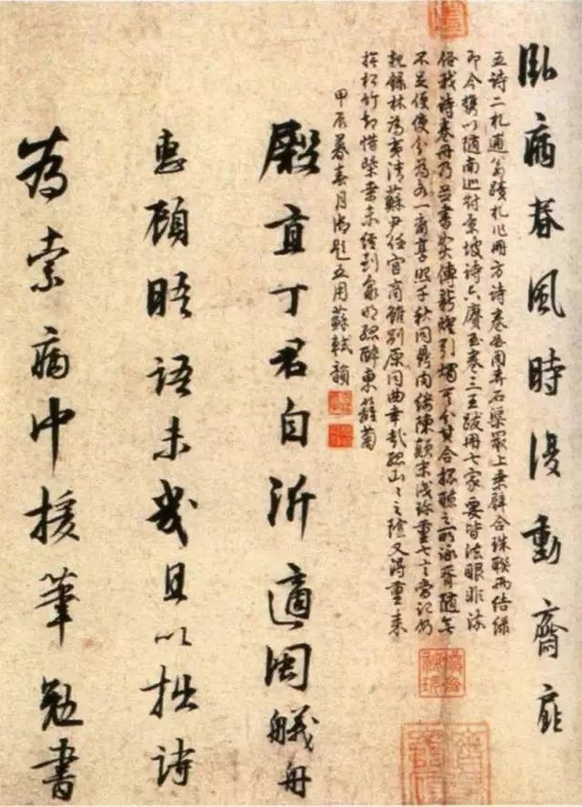 林逋《松扇五詩卷》書法作品欣賞