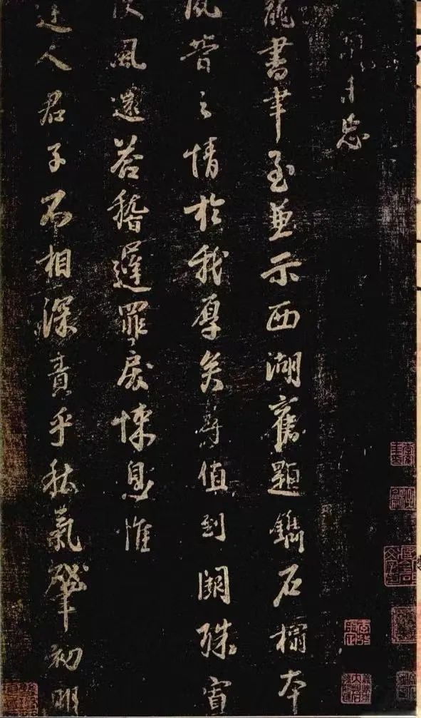李建中《寵書聿至帖》