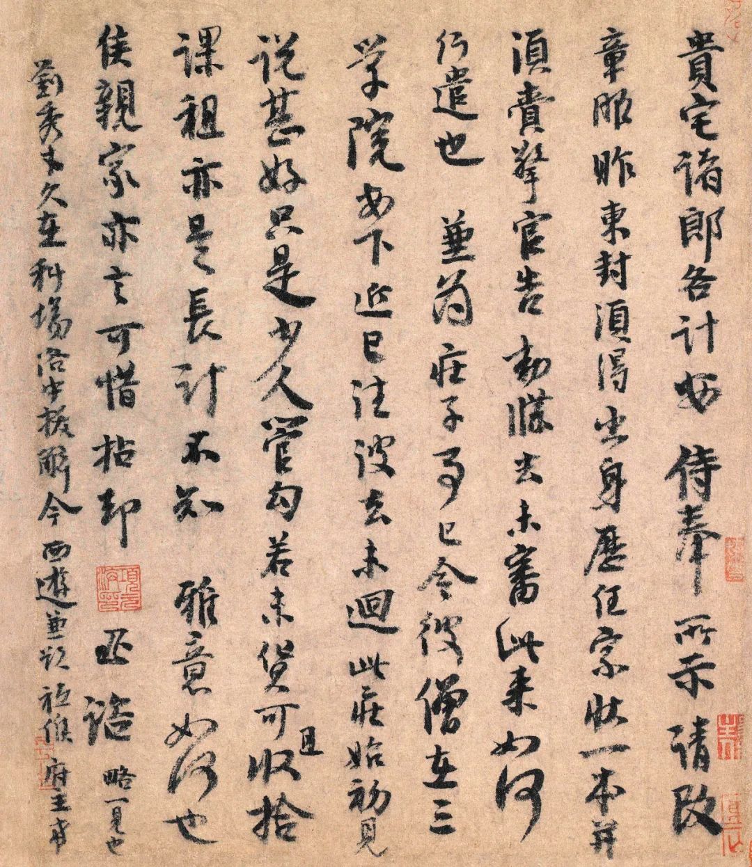 李建中《貴宅帖》書法欣賞