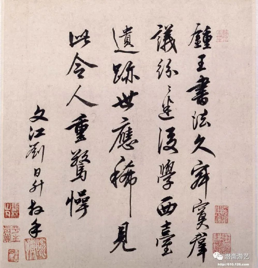 李建中《貴宅帖》書(shū)法欣賞