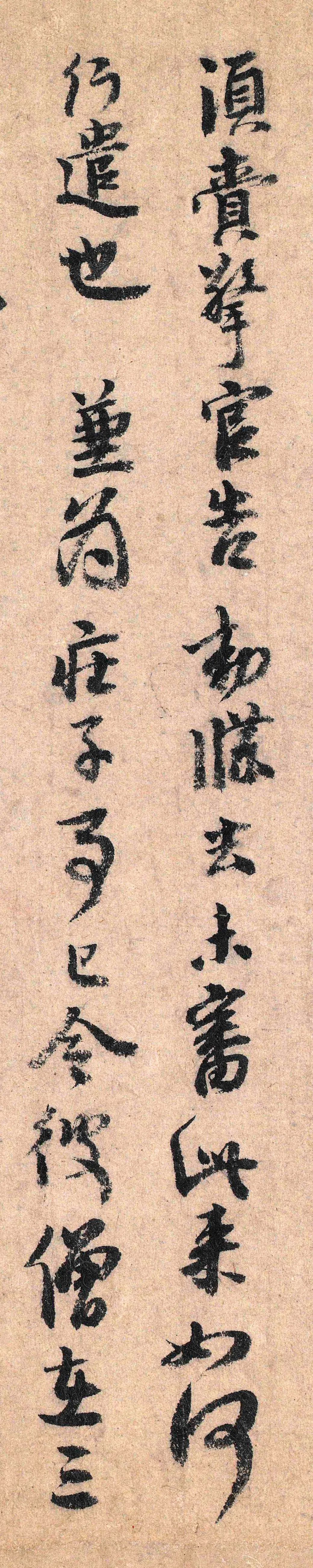 李建中《貴宅帖》書(shū)法欣賞