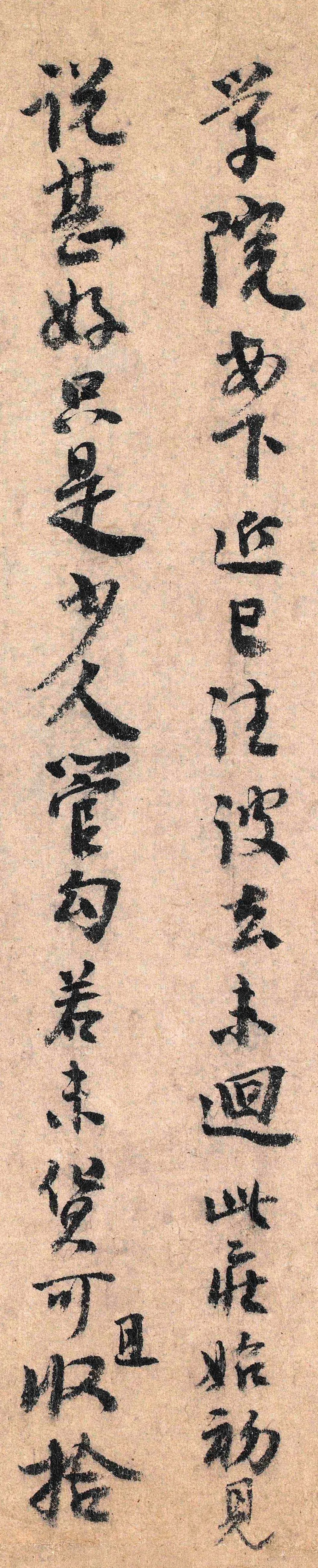 李建中《貴宅帖》書(shū)法欣賞