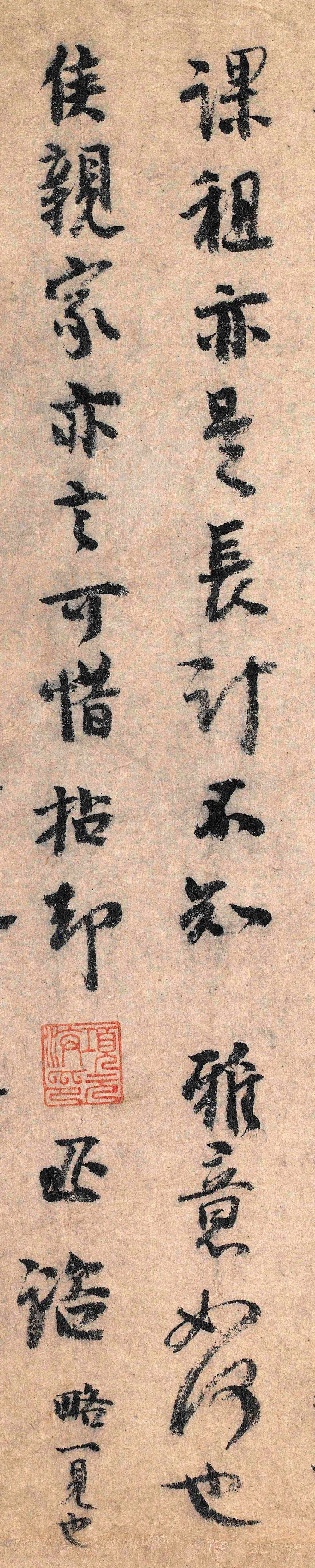 李建中《貴宅帖》書(shū)法欣賞