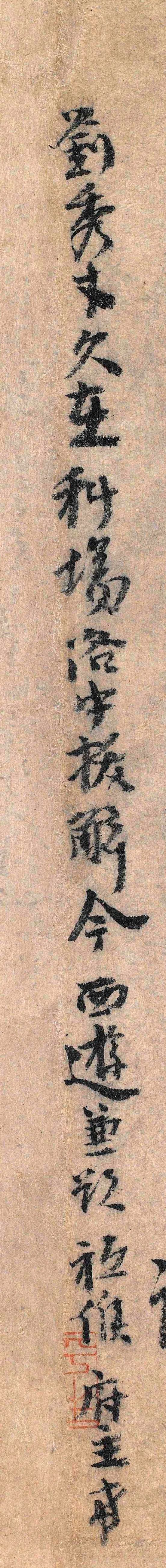 李建中《貴宅帖》書(shū)法欣賞