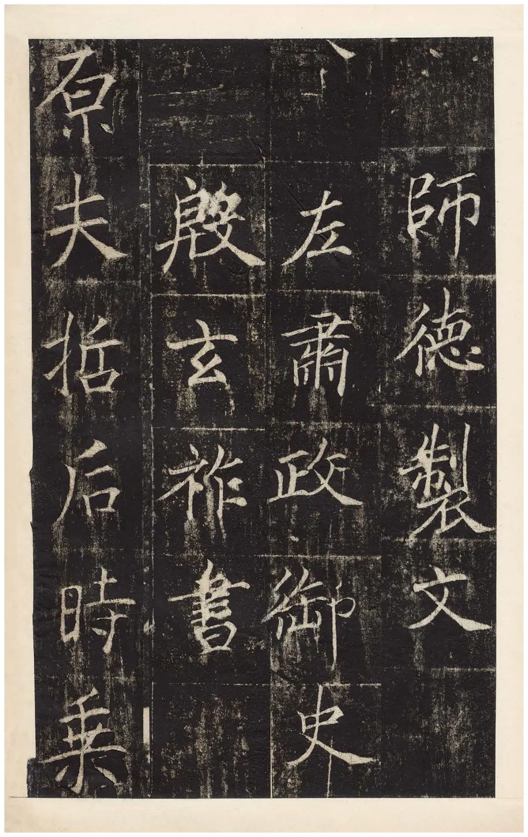 清初拓本《契苾明碑》欣賞 筆法瘦勁可觀