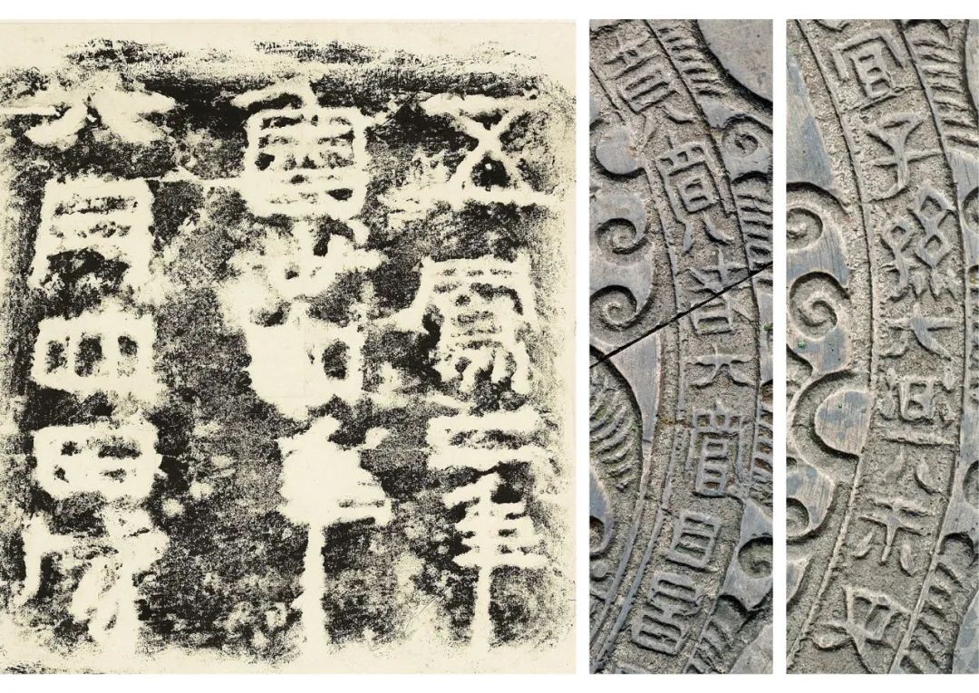 漢代銅鏡銘文書法藝術審美探微 漢代銅鏡銘文書法藝術審美探微