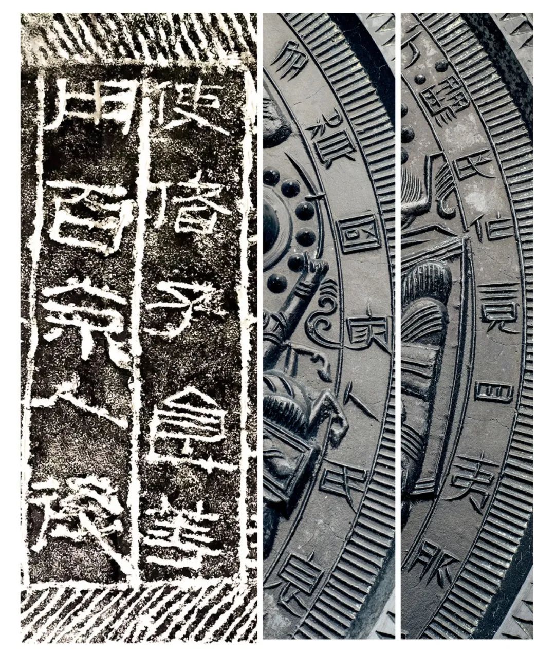 漢代銅鏡銘文書法藝術審美探微