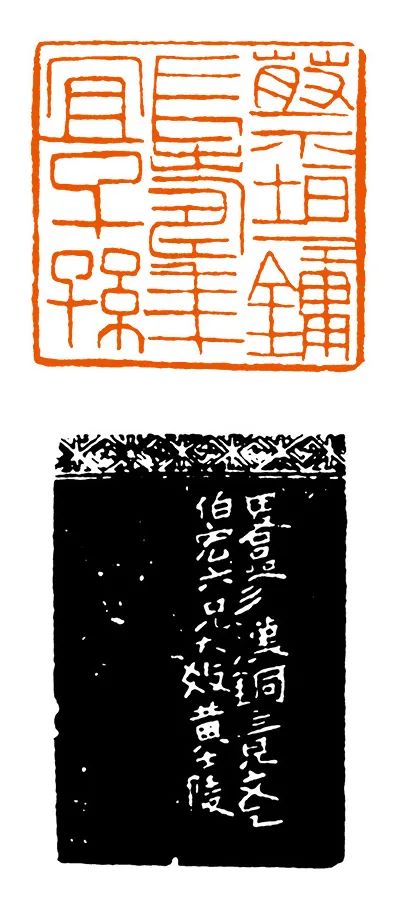 漢代銅鏡銘文書法藝術審美探微