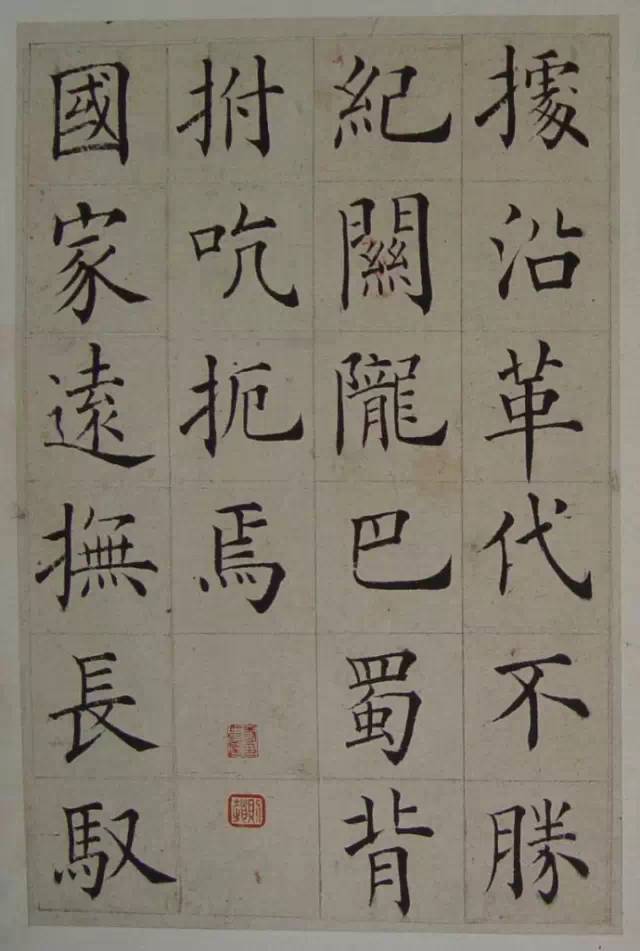 清代張岳崧楷書《南安書院碑記》書法欣賞