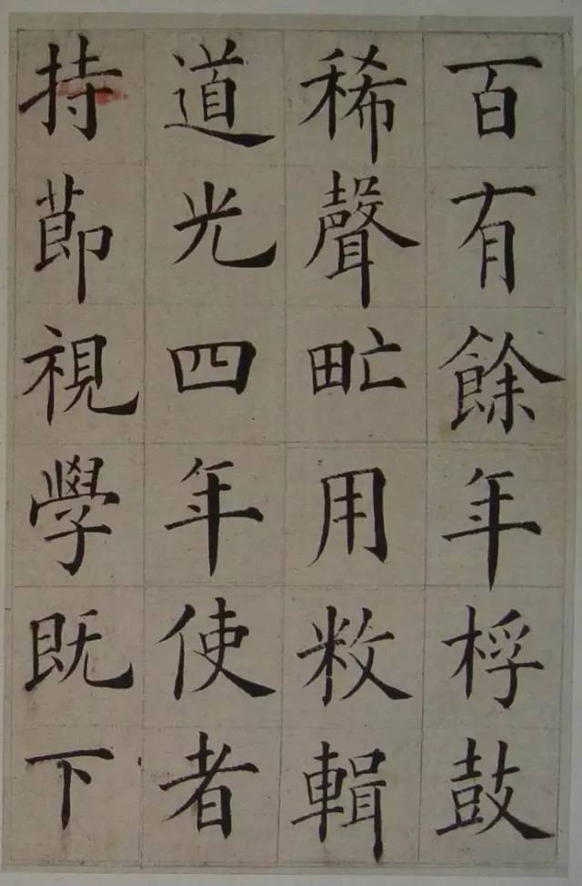 清代張岳崧楷書《南安書院碑記》書法欣賞