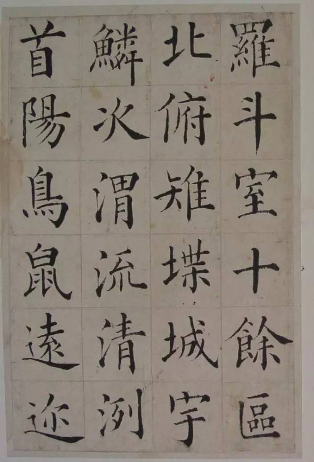 清代張岳崧楷書《南安書院碑記》書法欣賞