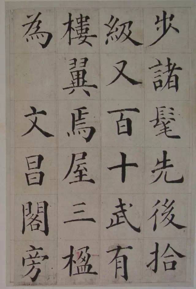 清代張岳崧楷書《南安書院碑記》書法欣賞