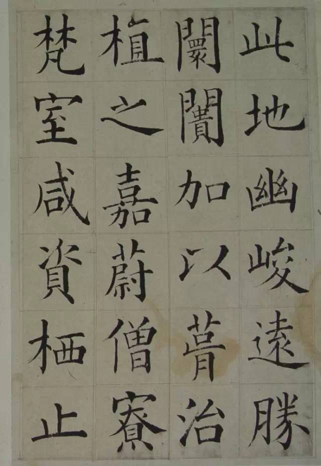 清代張岳崧楷書《南安書院碑記》書法欣賞