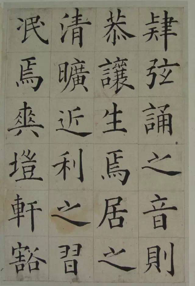 清代張岳崧楷書《南安書院碑記》書法欣賞