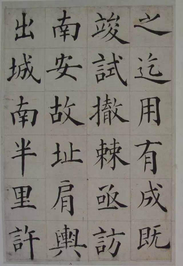 清代張岳崧楷書《南安書院碑記》書法欣賞