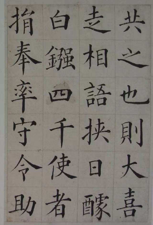清代張岳崧楷書《南安書院碑記》書法欣賞