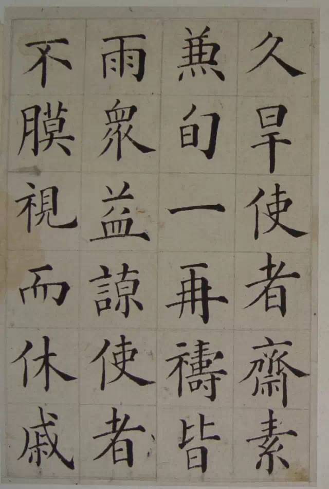 清代張岳崧楷書《南安書院碑記》書法欣賞