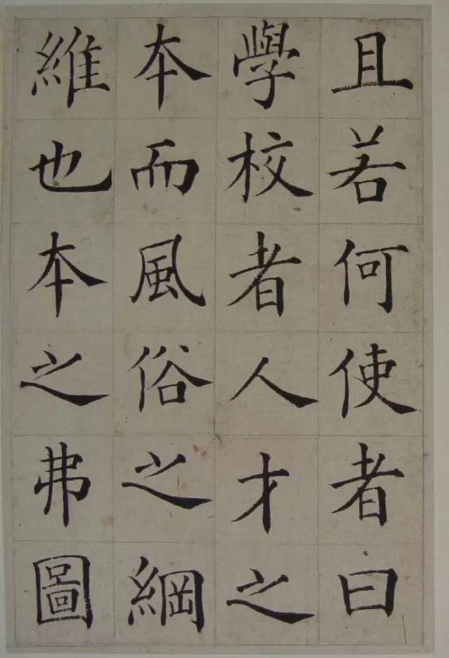 清代張岳崧楷書《南安書院碑記》書法欣賞