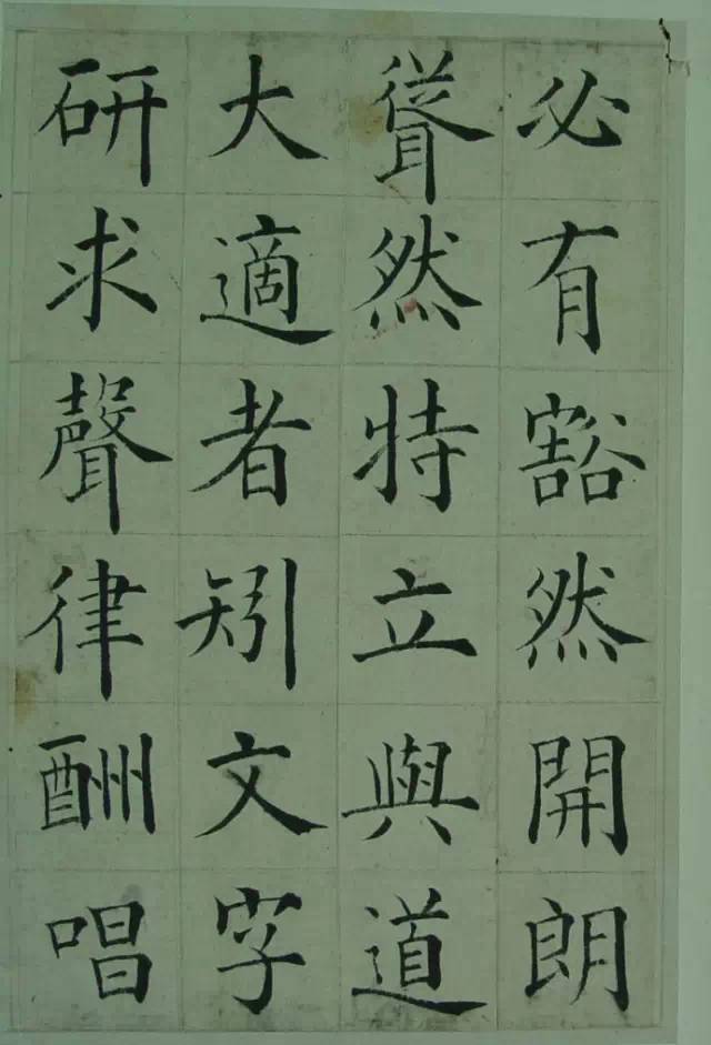清代張岳崧楷書《南安書院碑記》書法欣賞