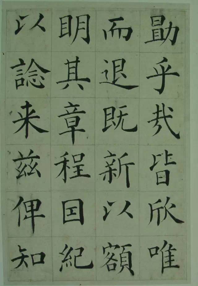 清代張岳崧楷書《南安書院碑記》書法欣賞