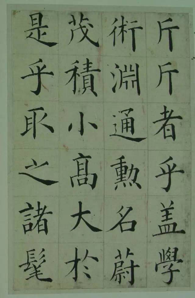 清代張岳崧楷書《南安書院碑記》書法欣賞