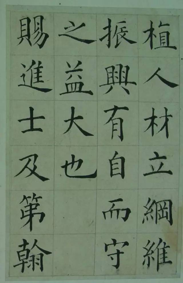 清代張岳崧楷書《南安書院碑記》書法欣賞