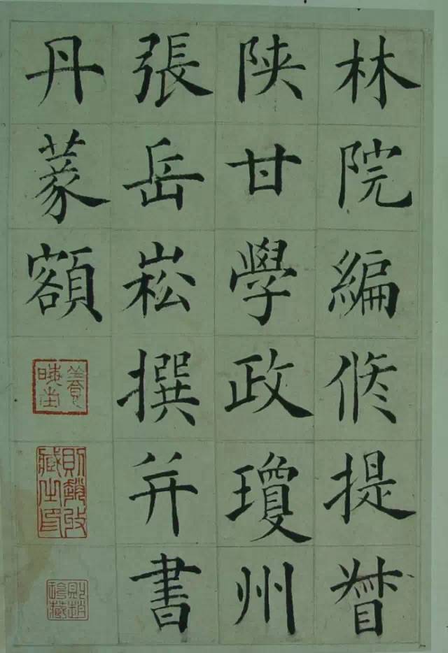 清代張岳崧楷書《南安書院碑記》書法欣賞
