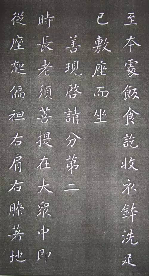 康熙小楷《金剛經(jīng)》欣賞