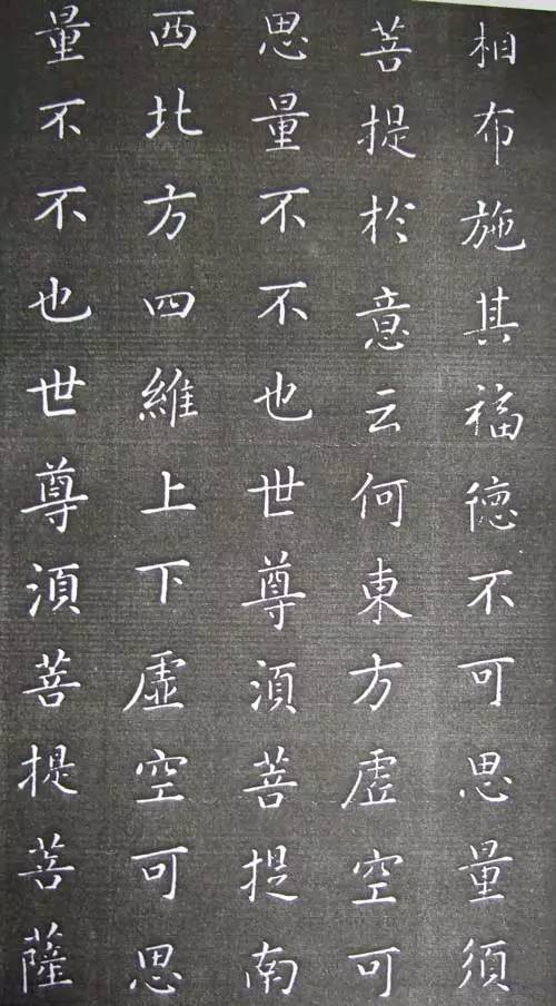 康熙小楷《金剛經(jīng)》欣賞
