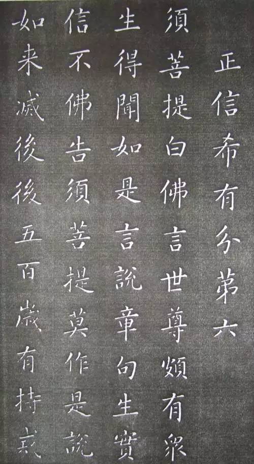 康熙小楷《金剛經(jīng)》欣賞