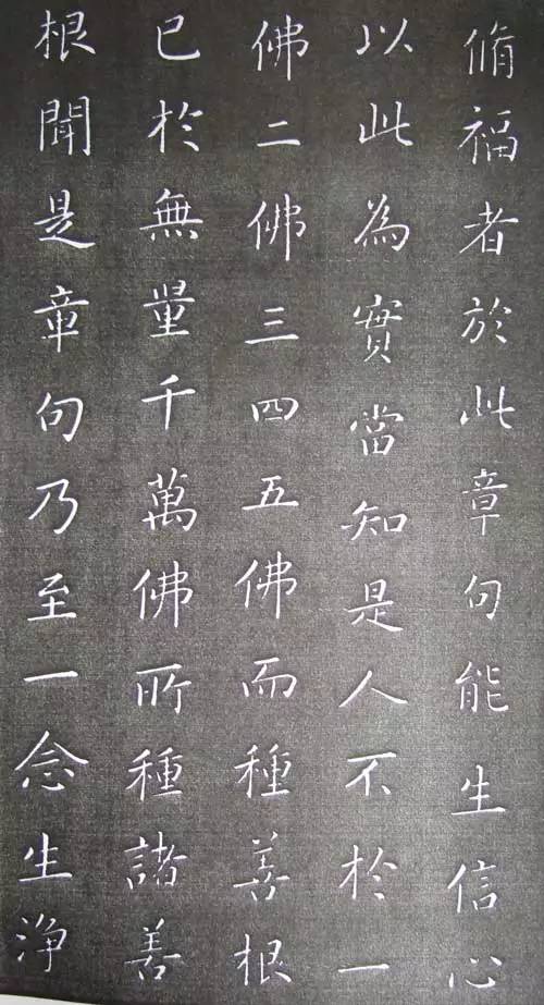 康熙小楷《金剛經(jīng)》欣賞