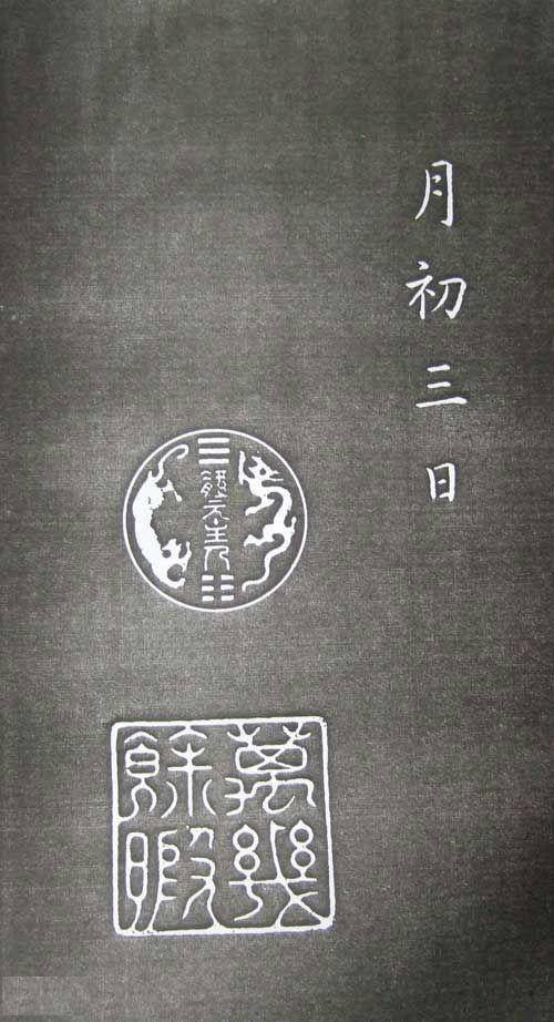 康熙小楷《金剛經(jīng)》欣賞