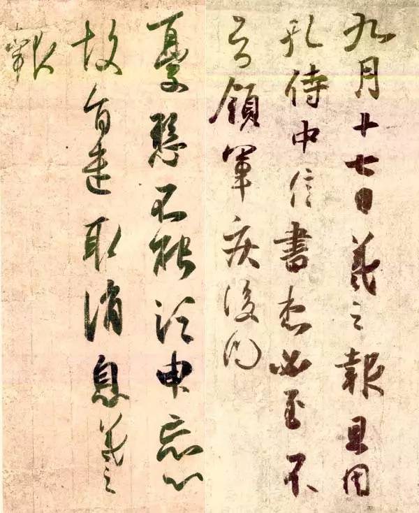 什么是“魏晉筆法”？離唐楷的固定法則越遠，則越接近晉法