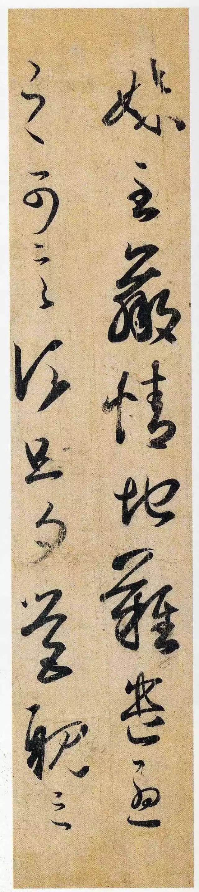 什么是“魏晉筆法”？離唐楷的固定法則越遠，則越接近晉法