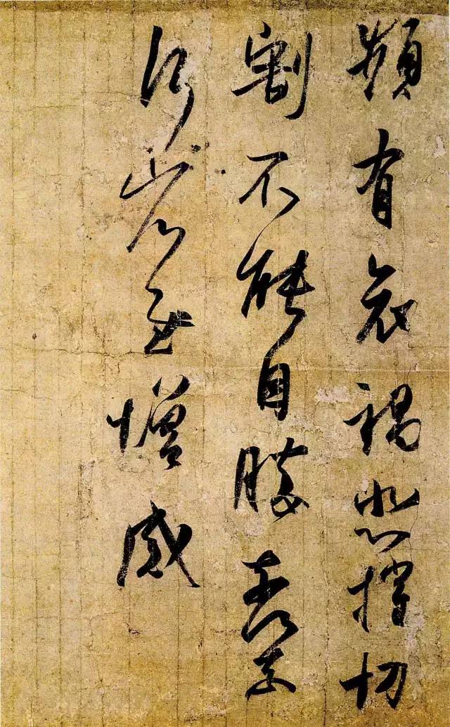 什么是“魏晉筆法”？離唐楷的固定法則越遠，則越接近晉法