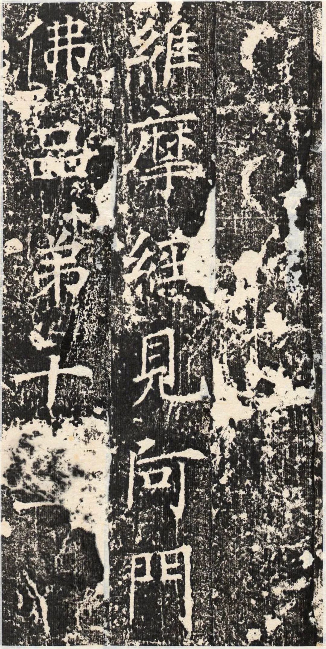 北齊《維摩經》高清字帖 北齊《維摩經》高清字帖