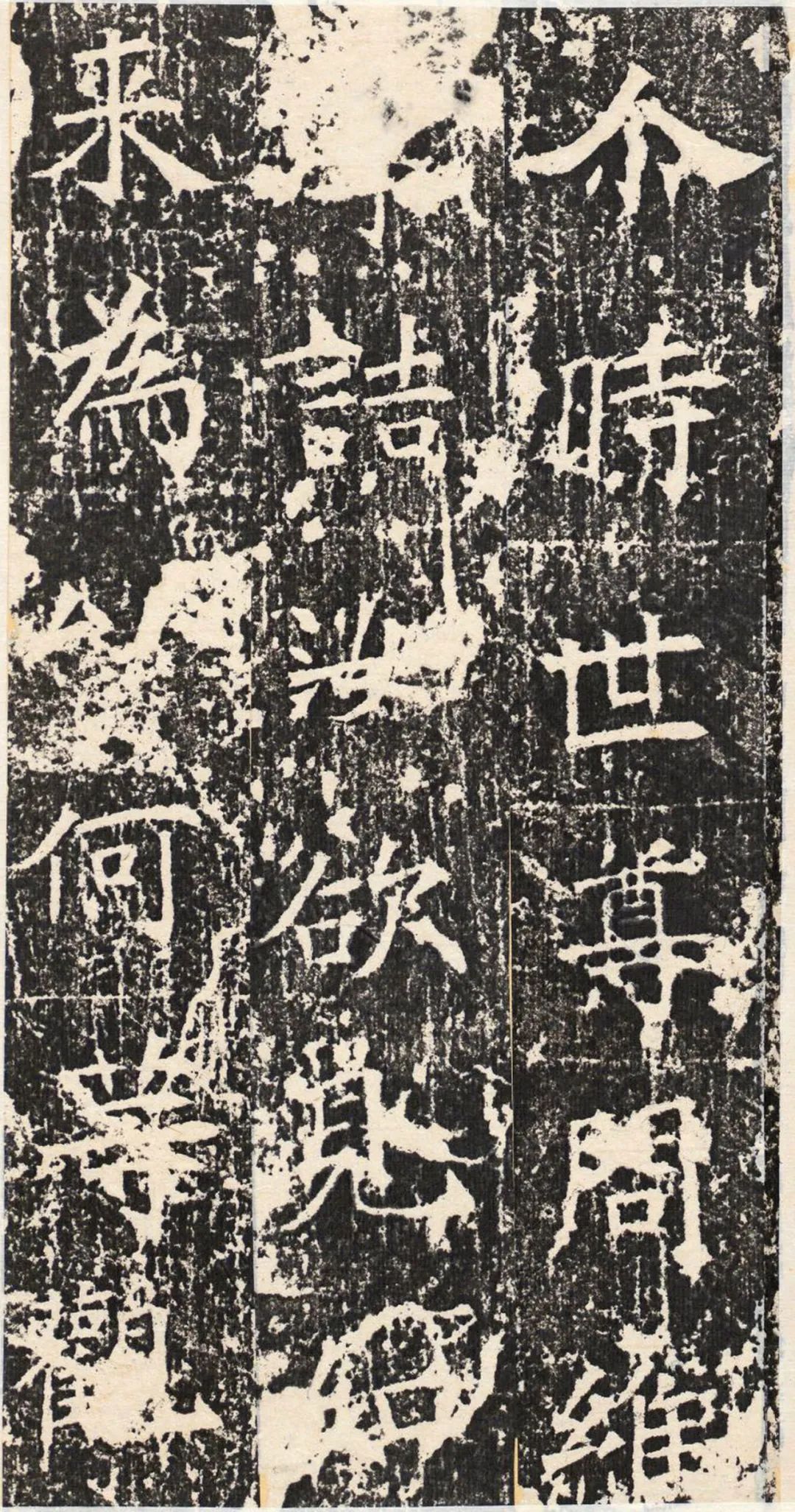 北齊《維摩經(jīng)》高清字帖