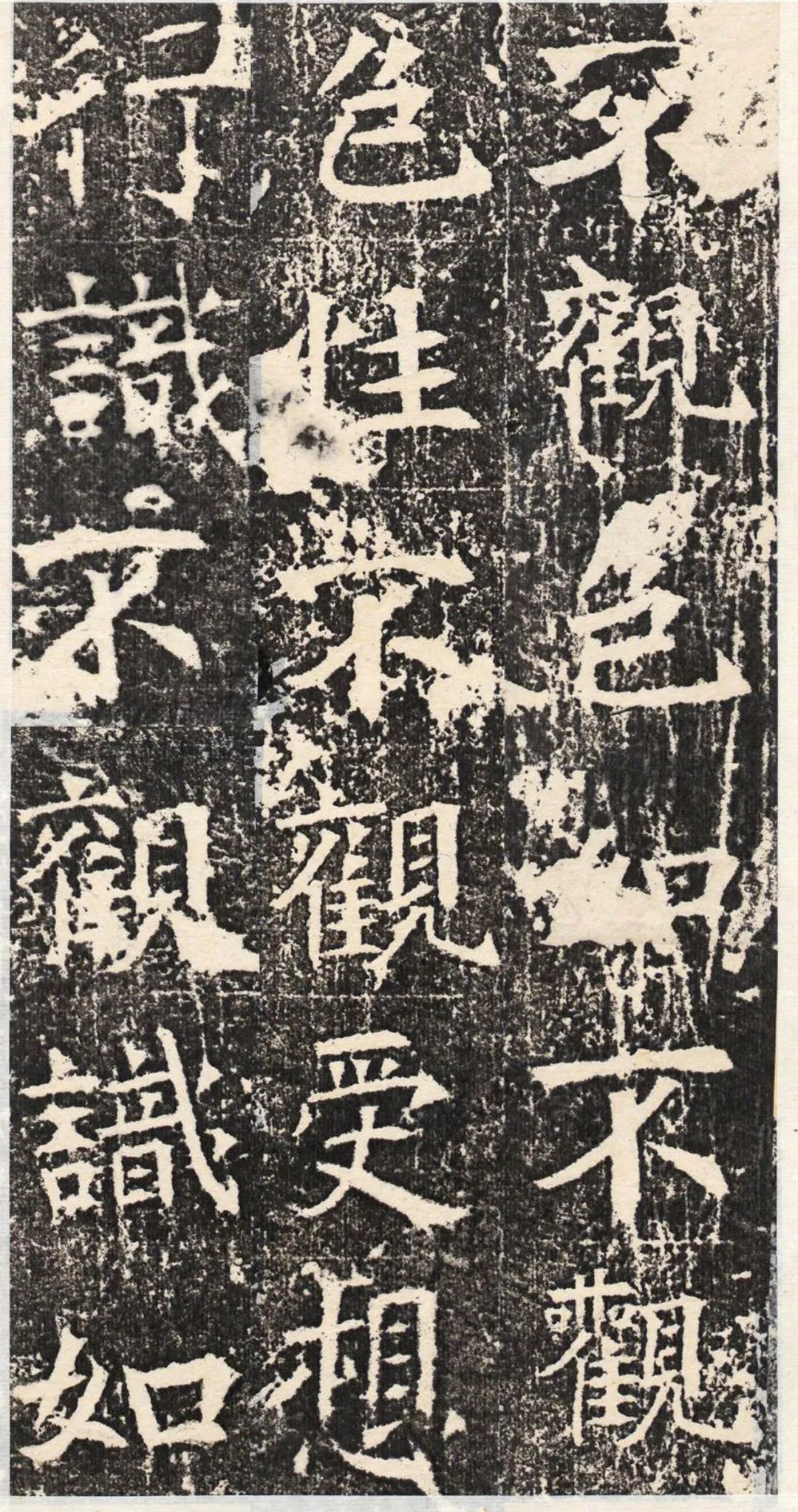 北齊《維摩經(jīng)》高清字帖