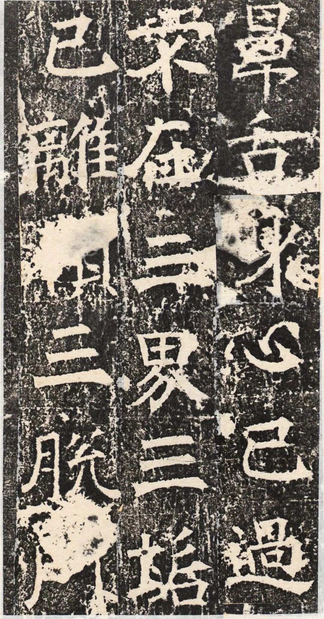 北齊《維摩經(jīng)》高清字帖