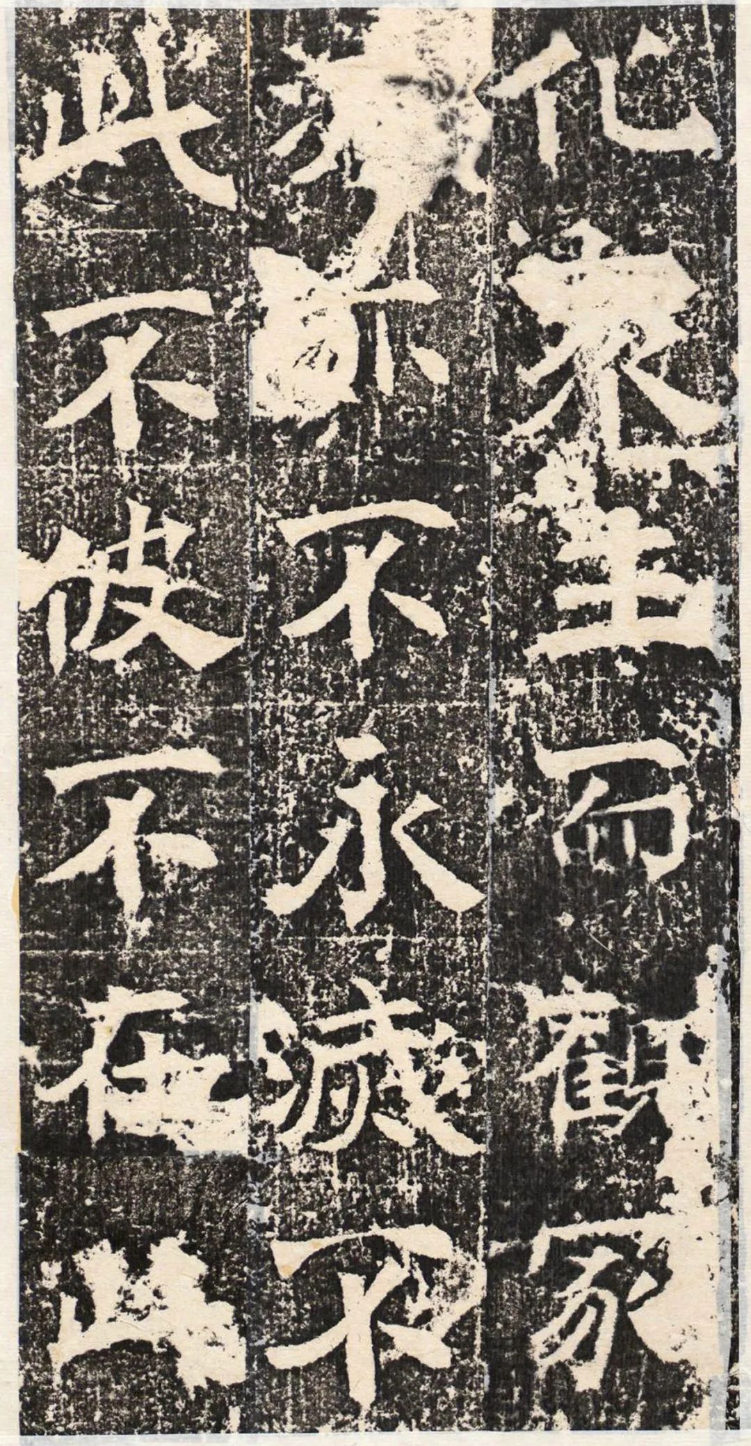 北齊《維摩經(jīng)》高清字帖
