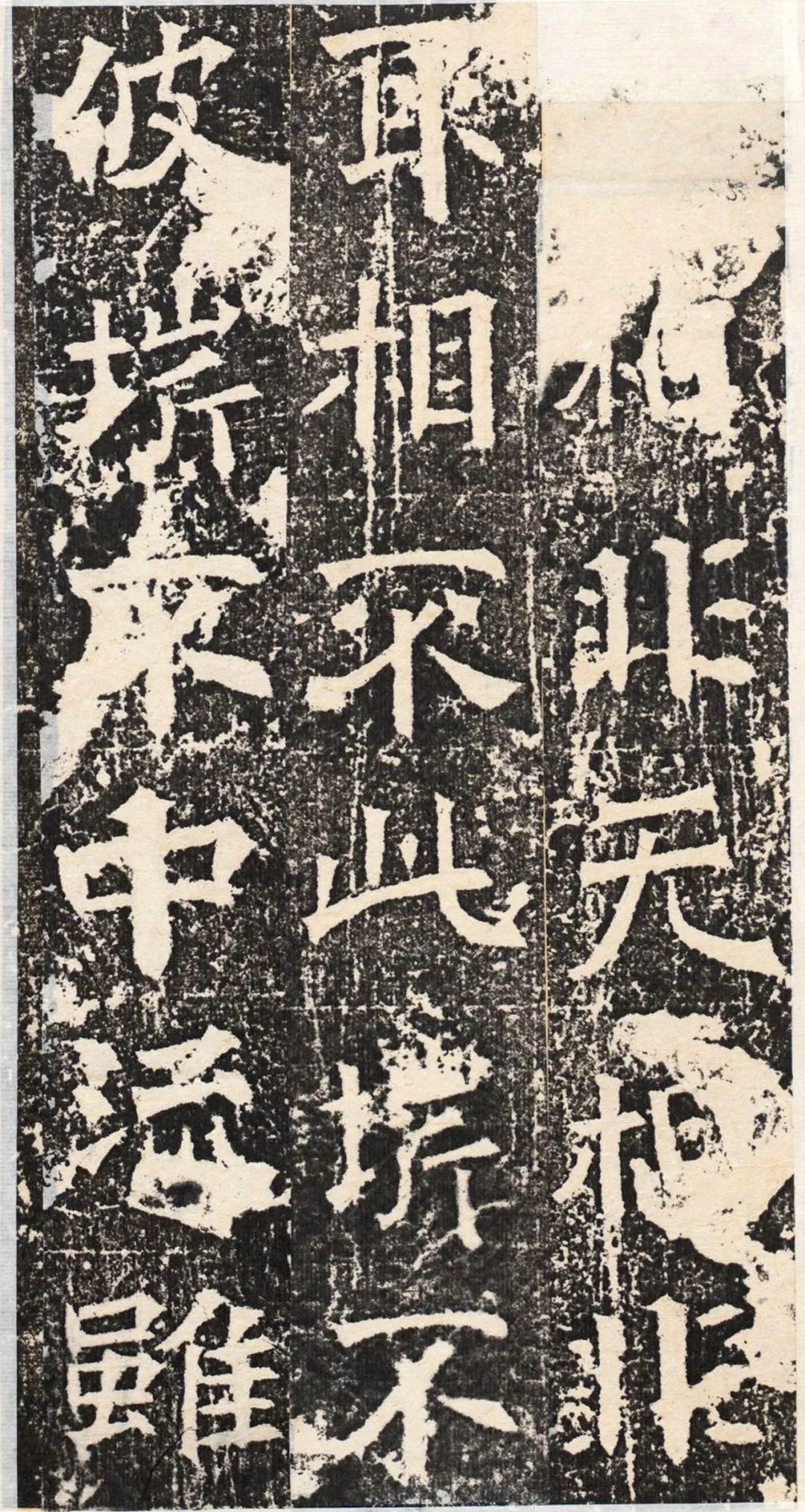 北齊《維摩經(jīng)》高清字帖