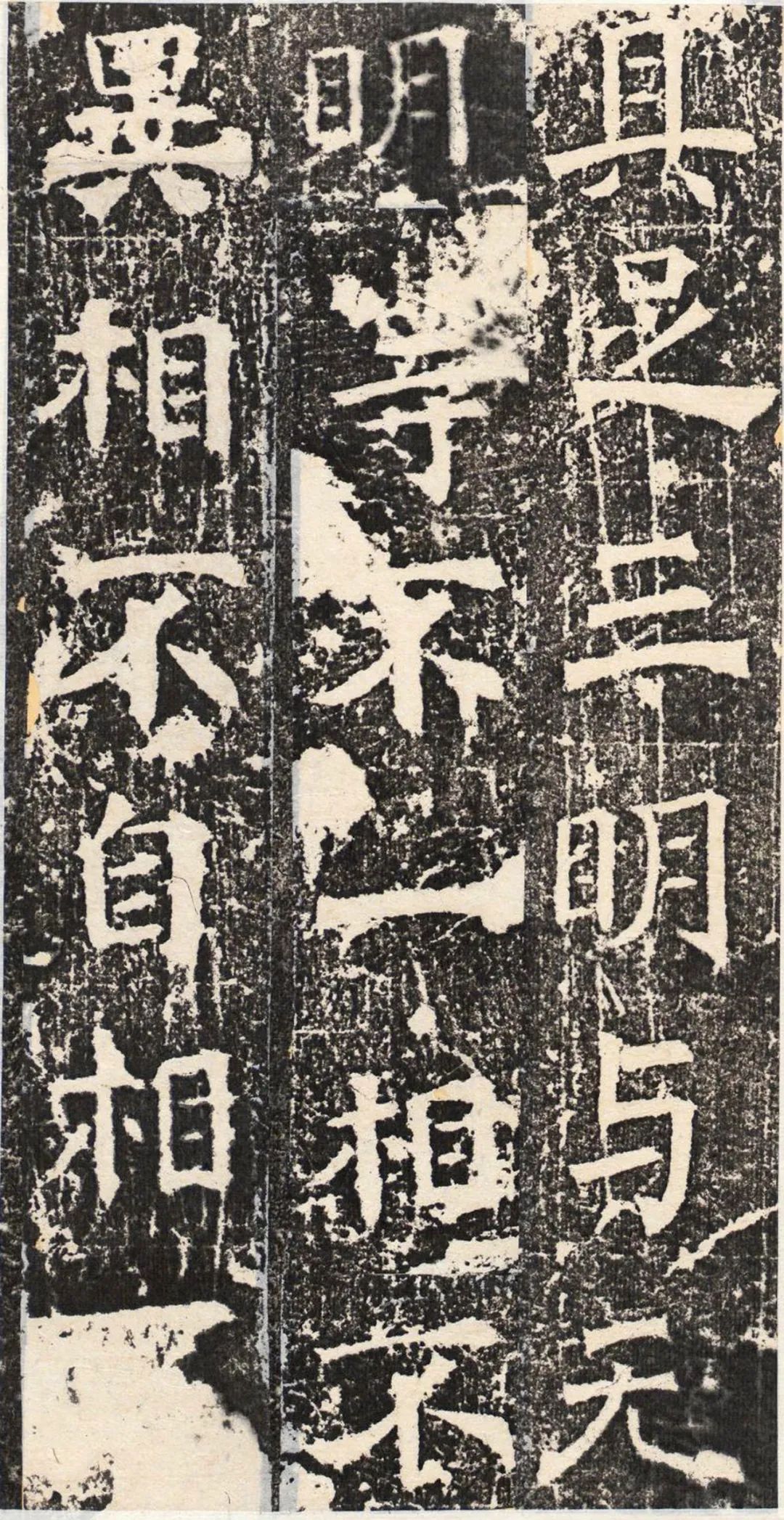 北齊《維摩經(jīng)》高清字帖