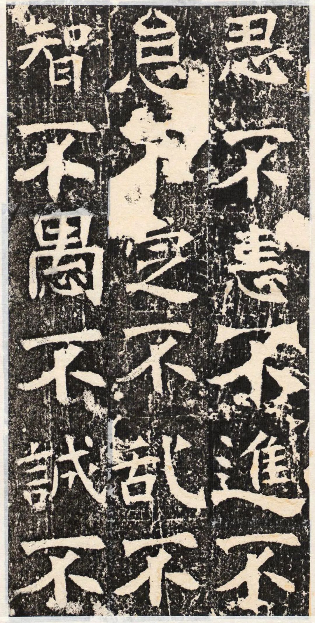 北齊《維摩經(jīng)》高清字帖