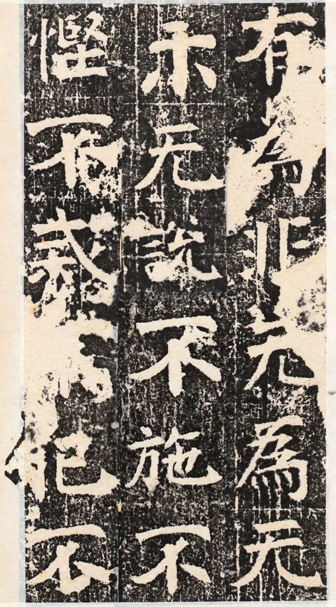北齊《維摩經(jīng)》高清字帖
