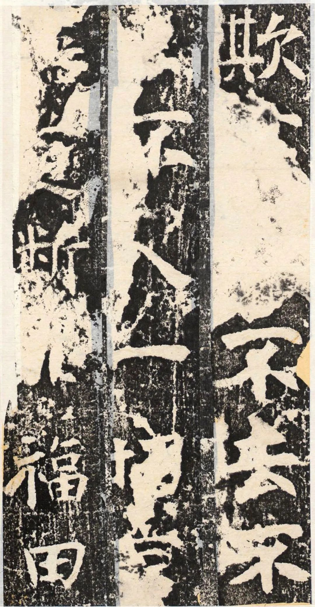 北齊《維摩經(jīng)》高清字帖