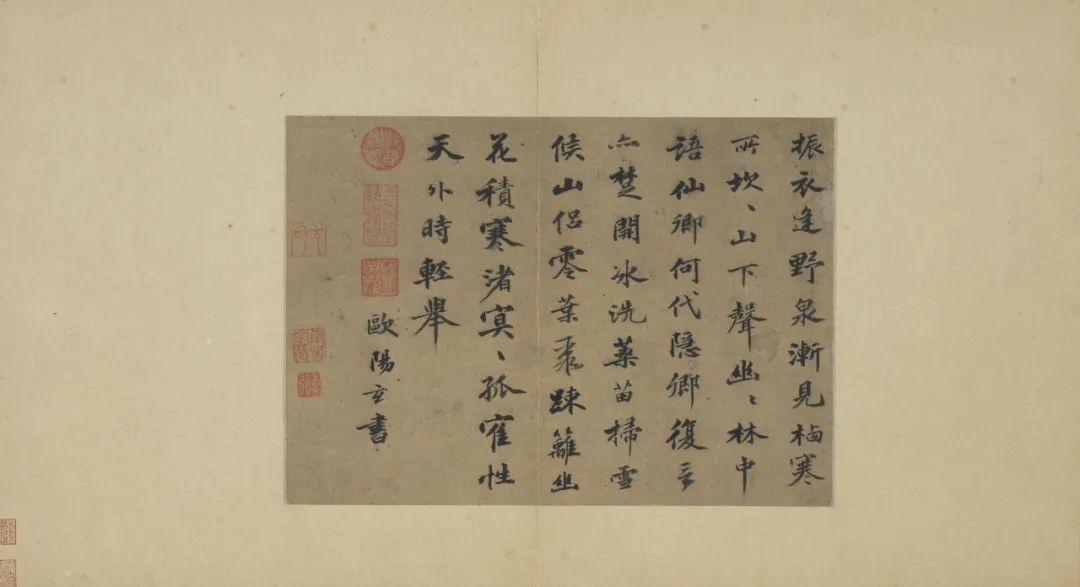 元代書法家歐陽玄書法欣賞 元代書法家歐陽玄書法欣賞