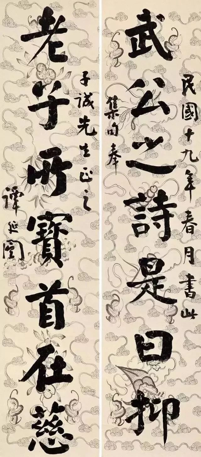 民國譚延闿書法作品欣賞
