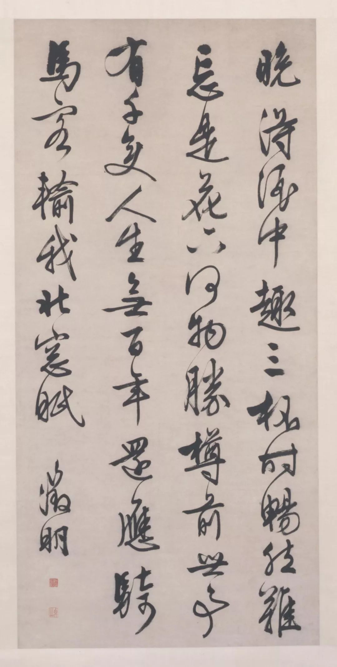 文徵明行書《五律詩軸》作品欣賞