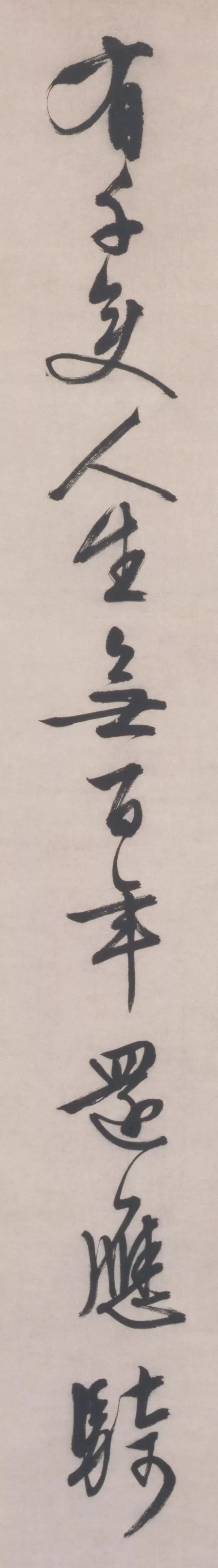文徵明行書《五律詩軸》作品欣賞