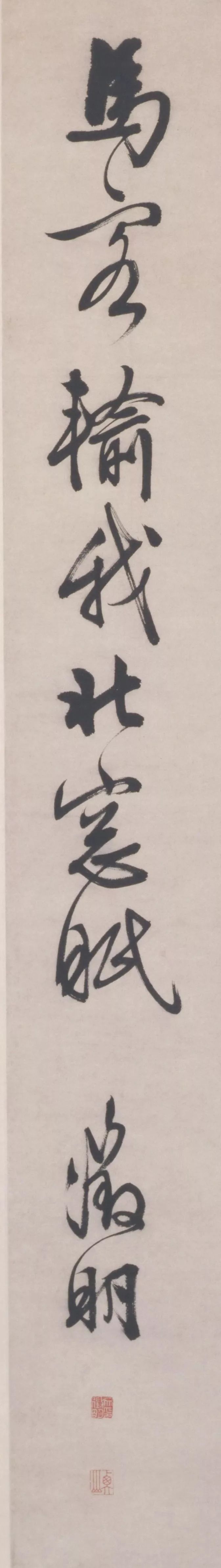 文徵明行書《五律詩軸》作品欣賞